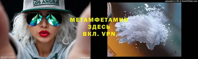 МЕТАМФЕТАМИН винт  наркошоп  Надым 